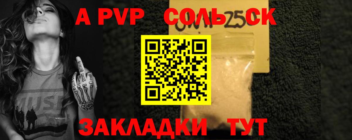 A PVP СК Ливны