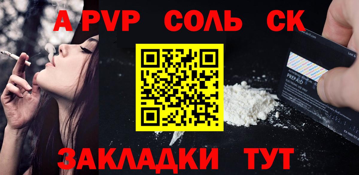 Alfa_PVP крисы CK  Вход с VPN  Ливны  Альфа ПВП СК КРИС 