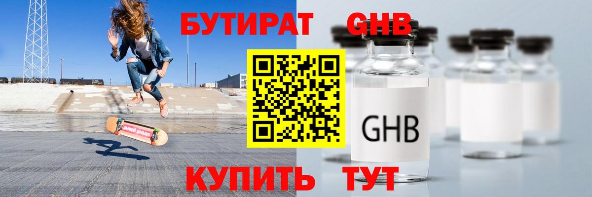 БУТИРАТ оксана  Вход с VPN  Ливны 