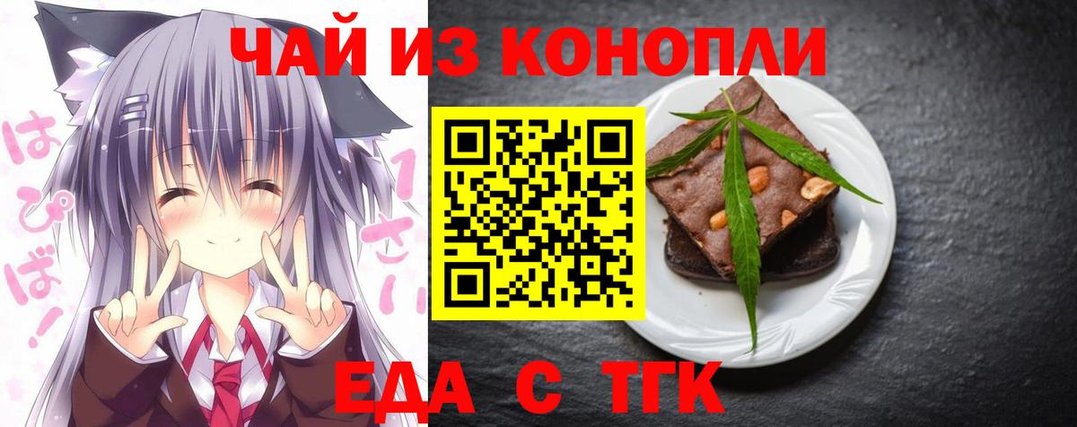 Ливны  Печенье с ТГК конопля  Вход с VPN 