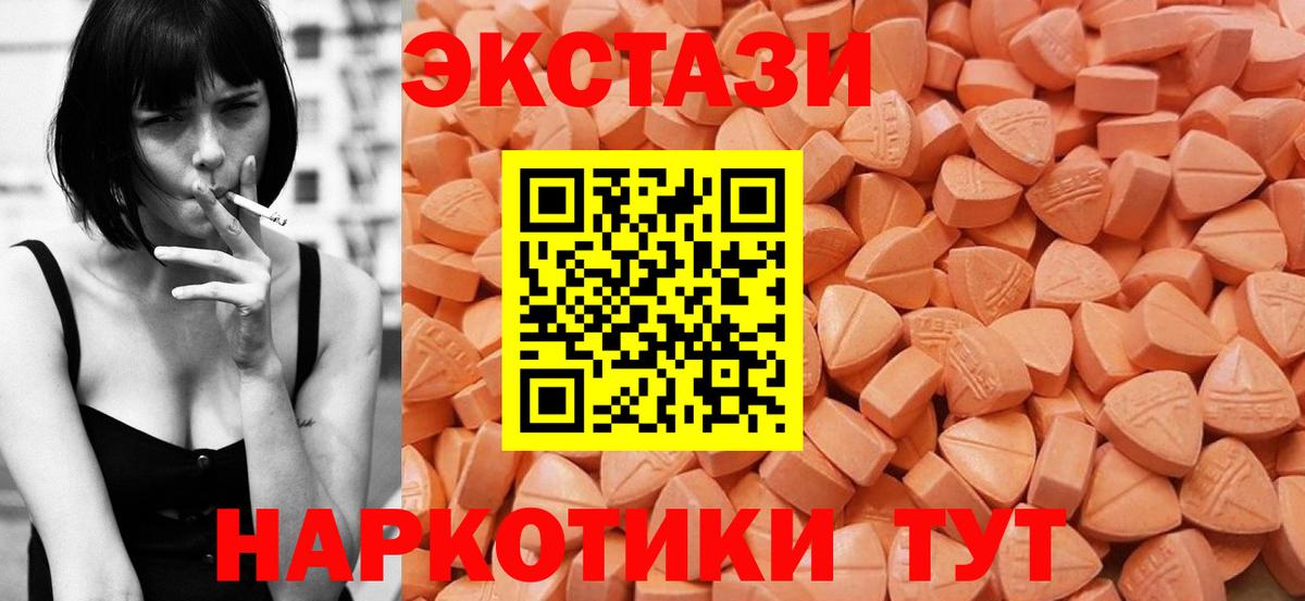 даркнет сайт  Ecstasy mix  Экстази VHQ  Вход с VPN  Ливны 