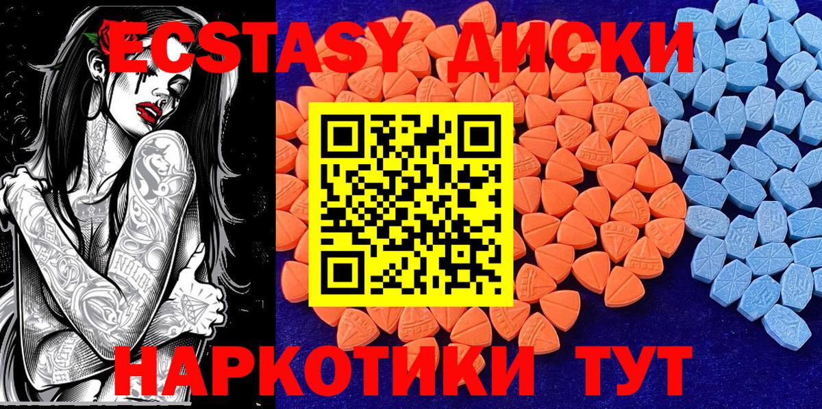 Ecstasy 99% Ливны