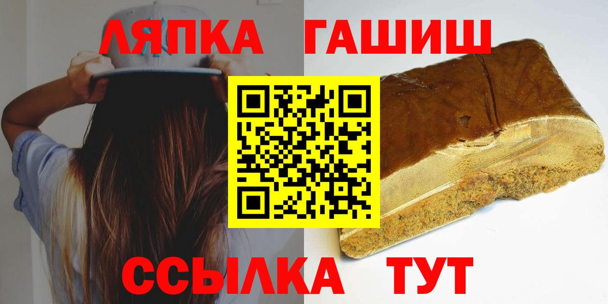 ГАШ AMNESIA HAZE  Вход с VPN  ГАШ хэш  Гашиш  Ливны 