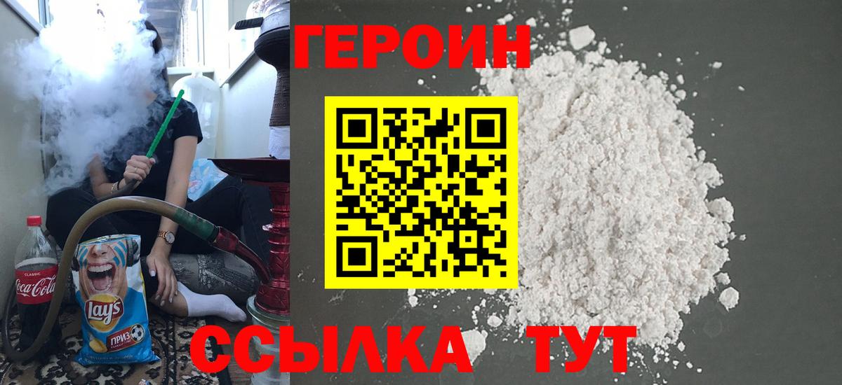 ГЕРОИН герыч  Вход с VPN  Ливны 