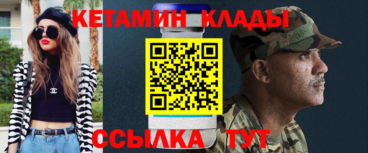 Ливны  Кетамин VHQ  Кетамин ketamine  Вход с VPN 