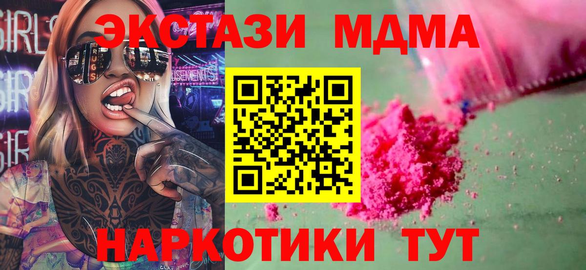 MDMA Molly  Вход с VPN  МДМА кристаллы  Ливны 