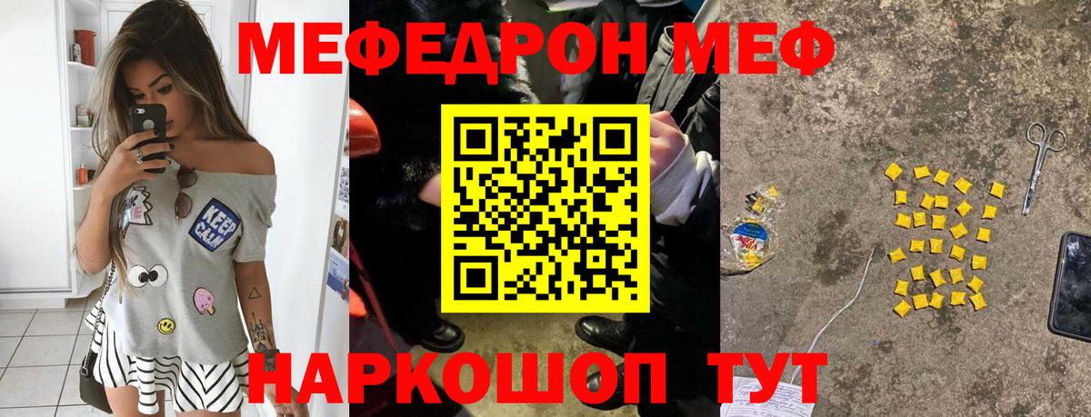 Меф  Вход с VPN  Ливны  МЯУ-МЯУ VHQ  Меф 