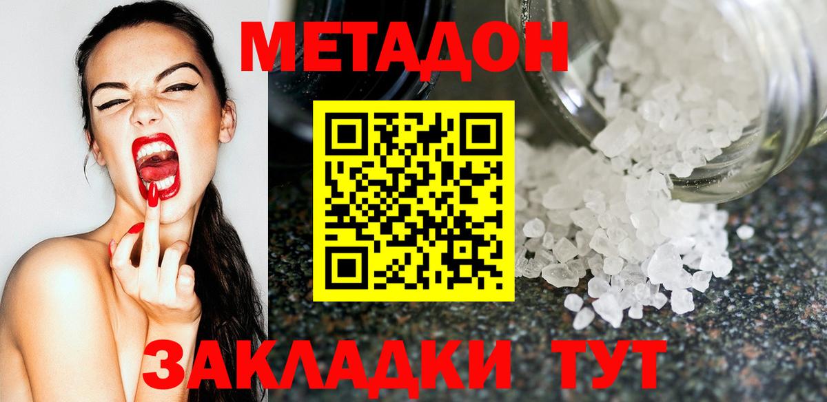 МЕТАДОН VHQ Ливны