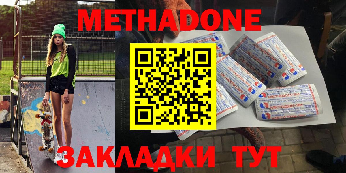 Ливны  МЕТАДОН белоснежный  Метадон белоснежный  Вход с VPN 