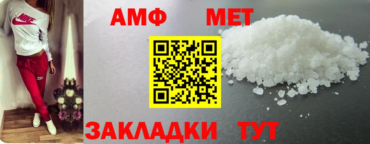 Метамфетамин Methamphetamine Ливны