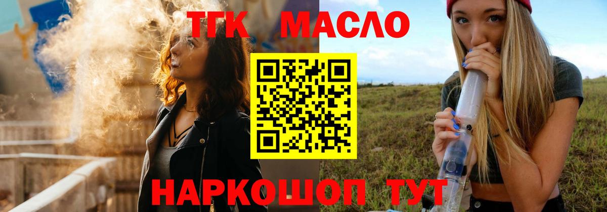 кракен сайт  Дистиллят ТГК гашишное масло  Вход с VPN  Ливны 