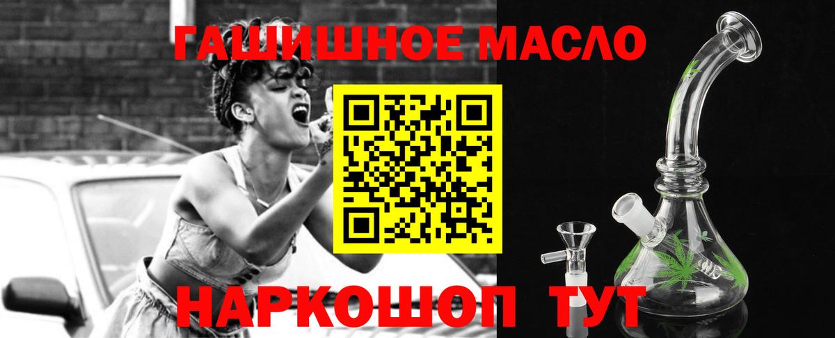 ТГК THC oil Ливны