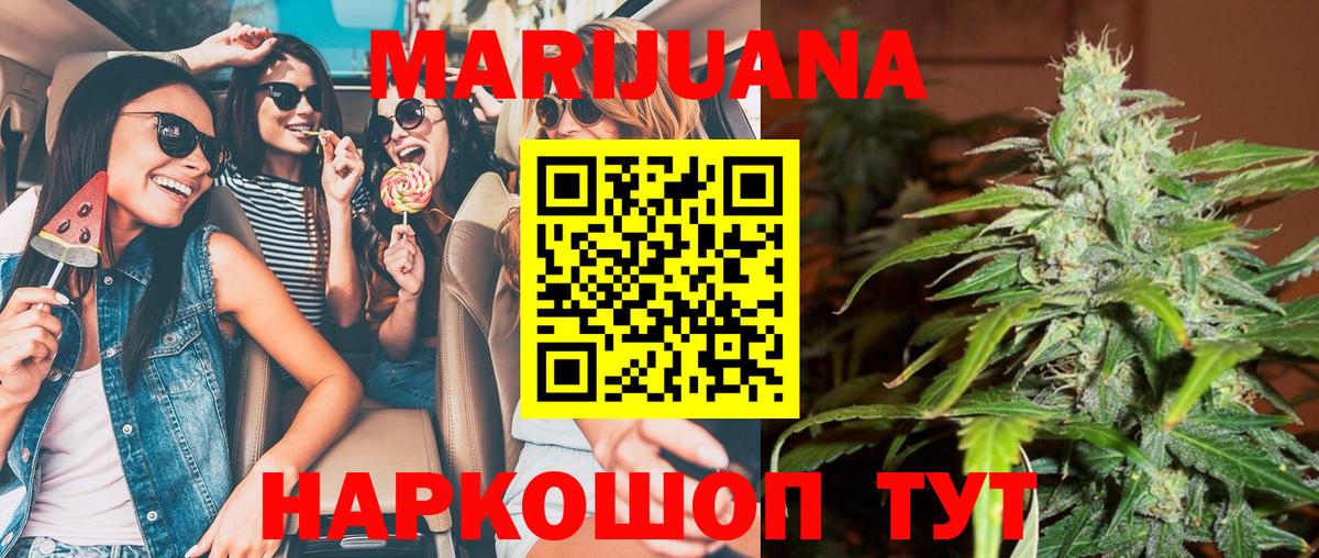Каннабис ГИДРОПОН  Вход с VPN  Бошки Шишки план  Ливны  Шишки марихуана White Widow 
